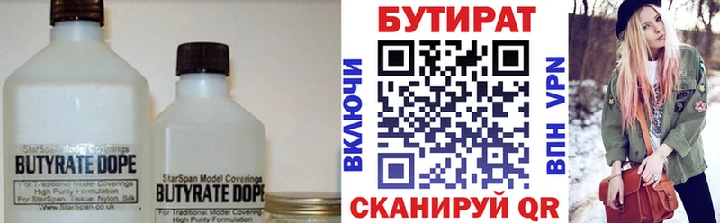 БУТИРАТ GHB  Купить  Карабулак 